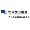 best365官网客户-广西电网有限责任公司